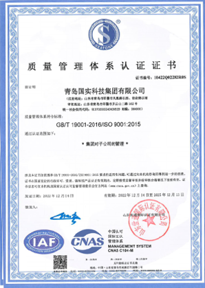 職業(yè)健康安全管理體系認(rèn)證