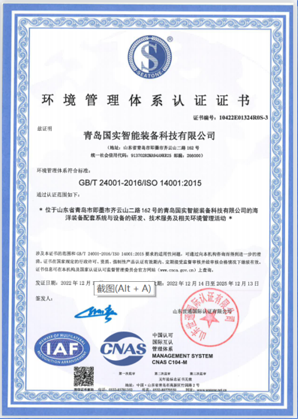 職業(yè)健康安全管理體系認(rèn)證